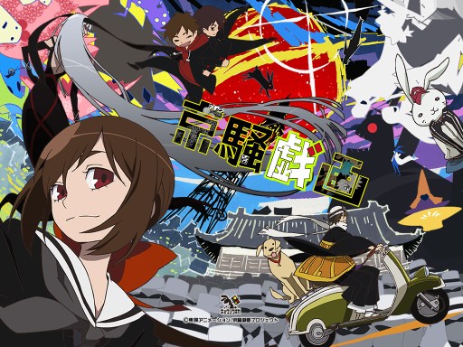 Kyousogiga 1