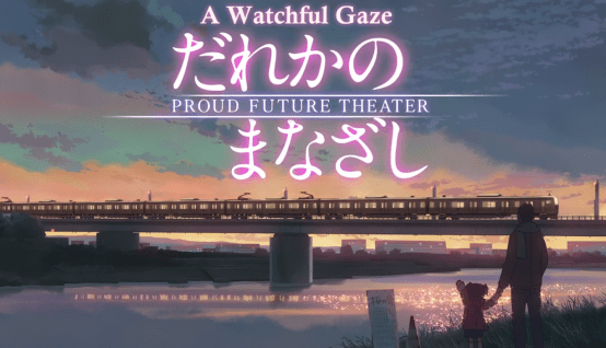 Dareka No Manazashi 89