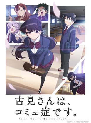 Komi-san 1